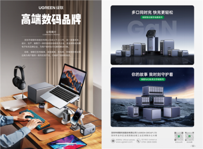 新技術(shù)、新亮點(diǎn)！綠聯(lián)科技亮相第四屆消博會(huì)，引領(lǐng)智慧數(shù)碼新風(fēng)尚