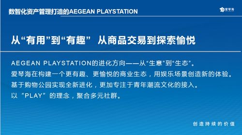 愛琴海集團(tuán)副總裁付闖 以數(shù)字營(yíng)銷驅(qū)動(dòng)Z世代新流量，深耕數(shù)碼產(chǎn)品技術(shù)研發(fā)與銷售