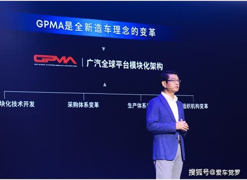 無科技不廣汽 GPMA架構(gòu)打造廣汽“最強(qiáng)大腦”，引領(lǐng)汽車數(shù)碼技術(shù)新浪潮